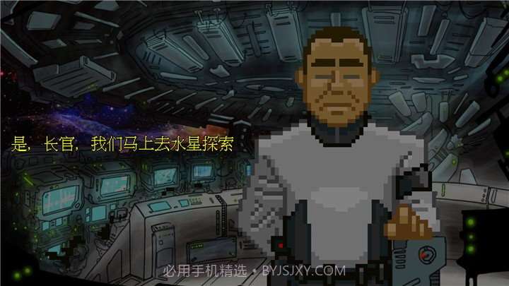 星际指挥官截图5 星际指挥官截图5