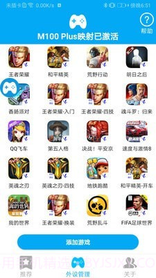 ShanWan Gamepad截图3 ShanWan Gamepad截图3