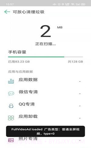 禹甸手机清理优化截图2 禹甸手机清理优化截图2