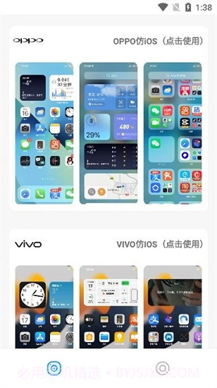 主题库截图3 主题库截图3