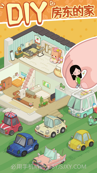 我的春光公寓无限钞票版截图3