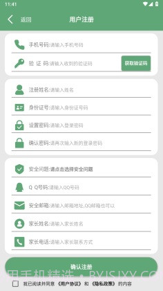 江西工程学院截图4 江西工程学院截图4