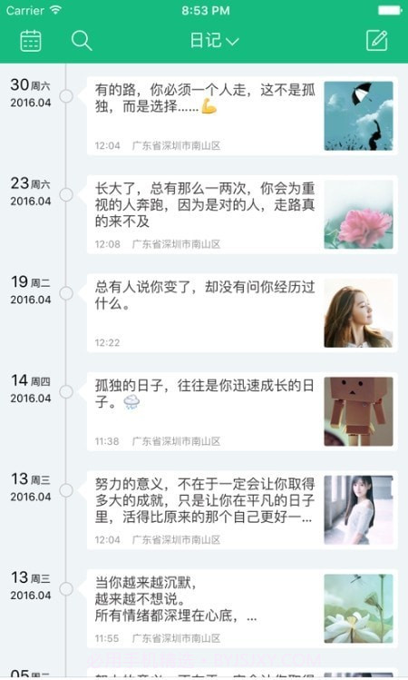 大关记事截图1 大关记事截图1