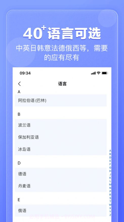 翻译鹅语言翻译截图3 翻译鹅语言翻译截图3