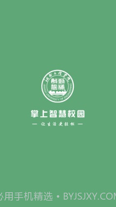 江西工程学院截图1 江西工程学院截图1