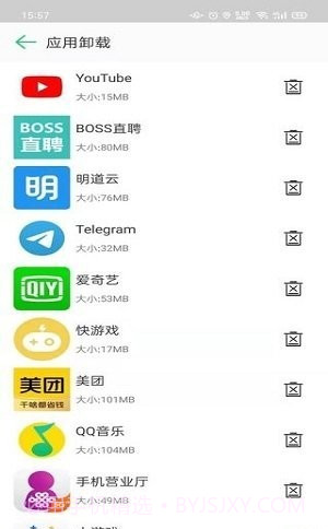 禹甸手机清理优化截图4 禹甸手机清理优化截图4