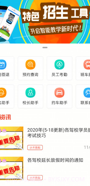 学车不教练版截图2
