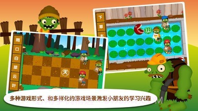 阳阳识字大战僵尸截图2