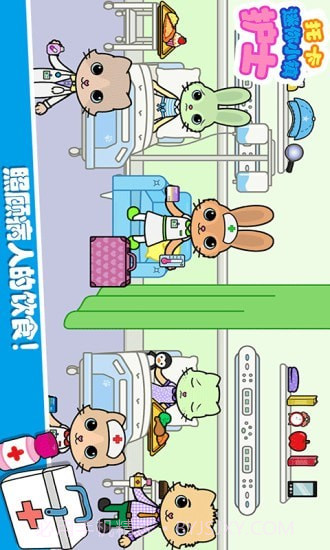 托卡迷你小镇护士截图5