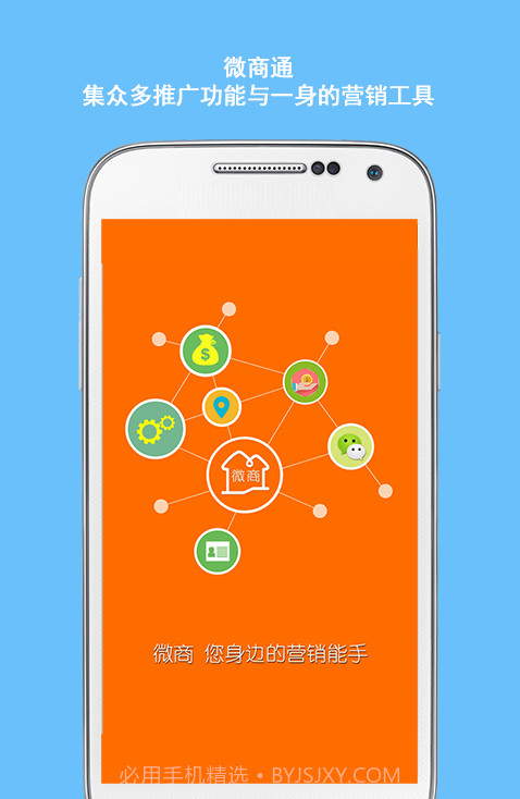 微商截图1 微商截图1