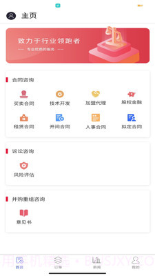 律道截图1 律道截图1