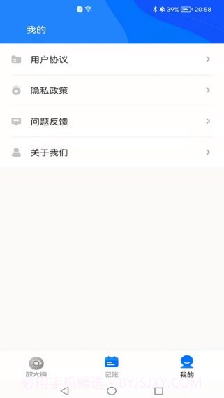 览阅放大镜截图4 览阅放大镜截图4