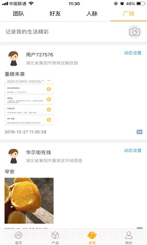 华尔街在线截图4