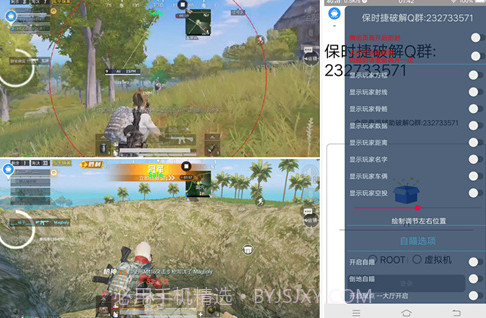 和平精英保时捷辅助免卡密v1.0截图2