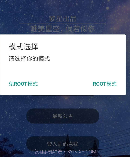 和平精英国服心柔繁星科技截图1