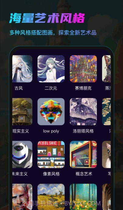 AI画咖截图4 AI画咖截图4