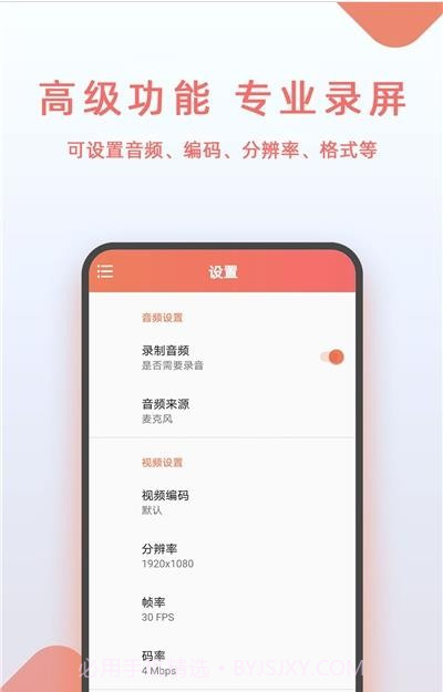 豆拍录屏截图1 豆拍录屏截图1