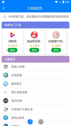 哆啦软件库截图1 哆啦软件库截图1
