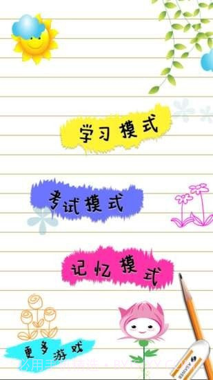 儿童学动物乐园截图1