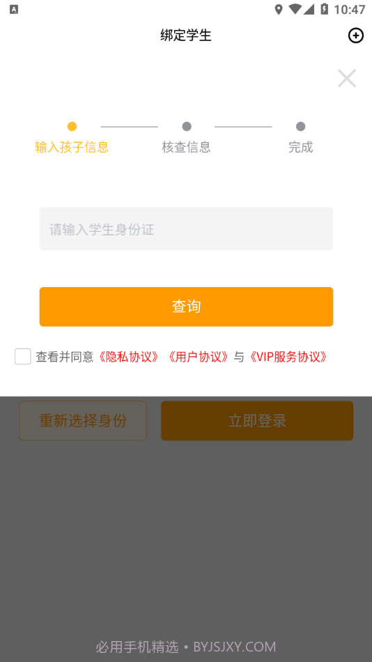 辉宇助学精灵截图2 辉宇助学精灵截图2