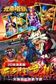 元素塔防2Element TD 2截图3 元素塔防2Element TD 2截图3