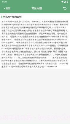 江西工程学院截图3 江西工程学院截图3