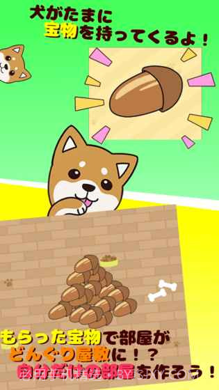 抚摸小狗官网版截图1 抚摸小狗官网版截图1