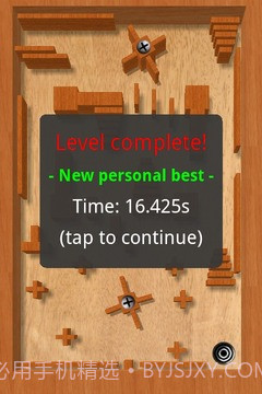 三维迷宫 汉化版截图3