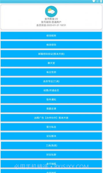 灿若工具箱截图2 灿若工具箱截图2