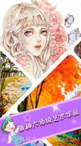 绘画着色截图2 绘画着色截图2