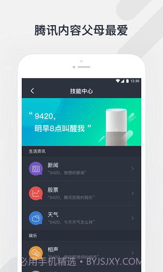 听听音乐截图3 听听音乐截图3