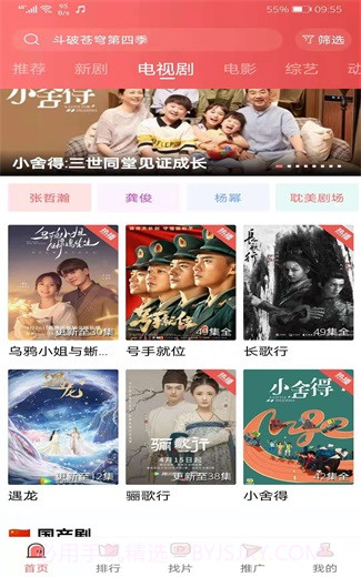 k频道v1.2安卓下载截图2 k频道v1.2安卓下载截图2