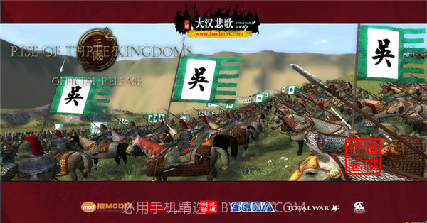 全面战争：三国之大汉悲歌 测试版截图2