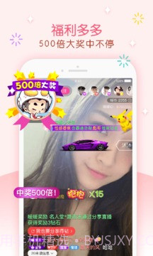 暖暖直播截图4 暖暖直播截图4