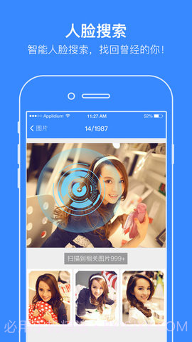 百度网盘手机版APP 8.8.0截图5