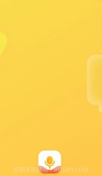 播音主持学习平台截图3 播音主持学习平台截图3