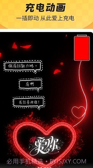 羞兔全局壁纸截图1