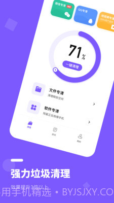 清理大师内存清理截图1 清理大师内存清理截图1
