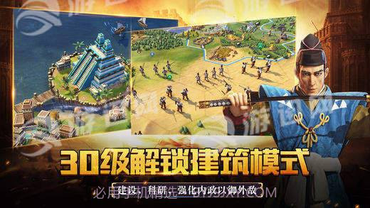 文明崛起官网版截图1 文明崛起官网版截图1