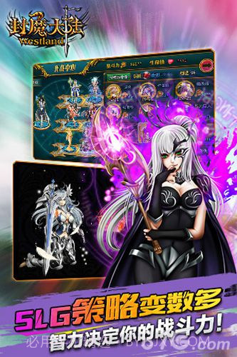 封魔大陆手机版截图3 封魔大陆手机版截图3