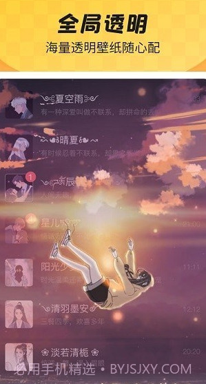 羞兔全局壁纸截图3