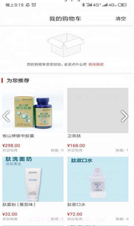 有味生活(中国运鸿集团有味生活)V3.1.9 安卓免费版截图2