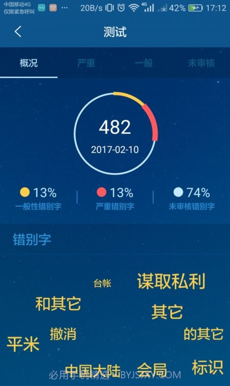 乐视通截图1 乐视通截图1
