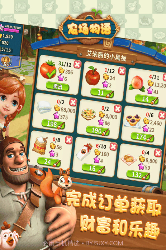 金多多农场截图5 金多多农场截图5