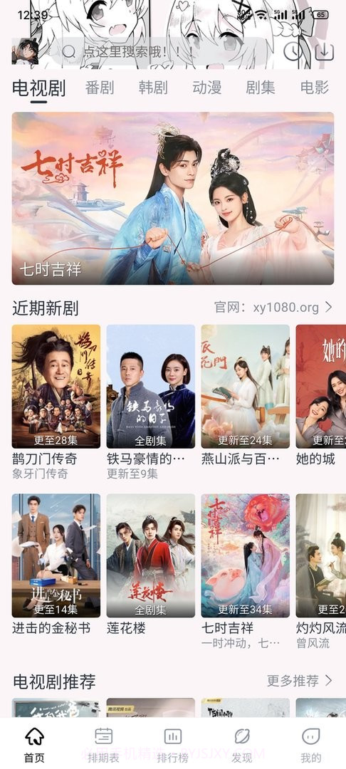 星影视频截图1 星影视频截图1