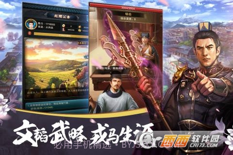 大唐风云手机版截图1