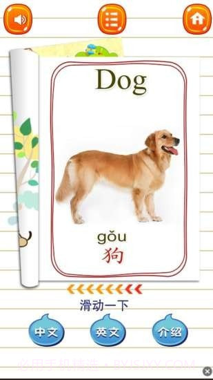 儿童学动物乐园截图3