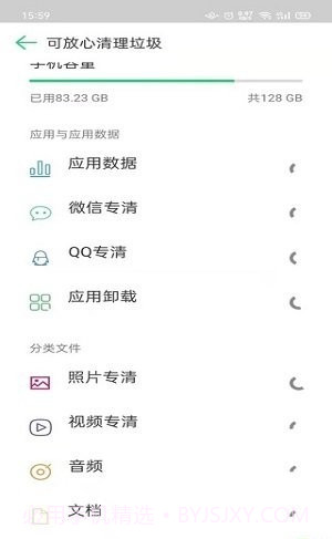 禹甸手机清理优化截图3 禹甸手机清理优化截图3