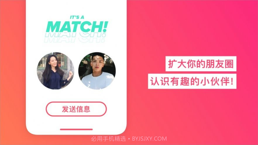 tinder交友截图2 tinder交友截图2