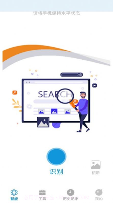 全能拍照识物截图2